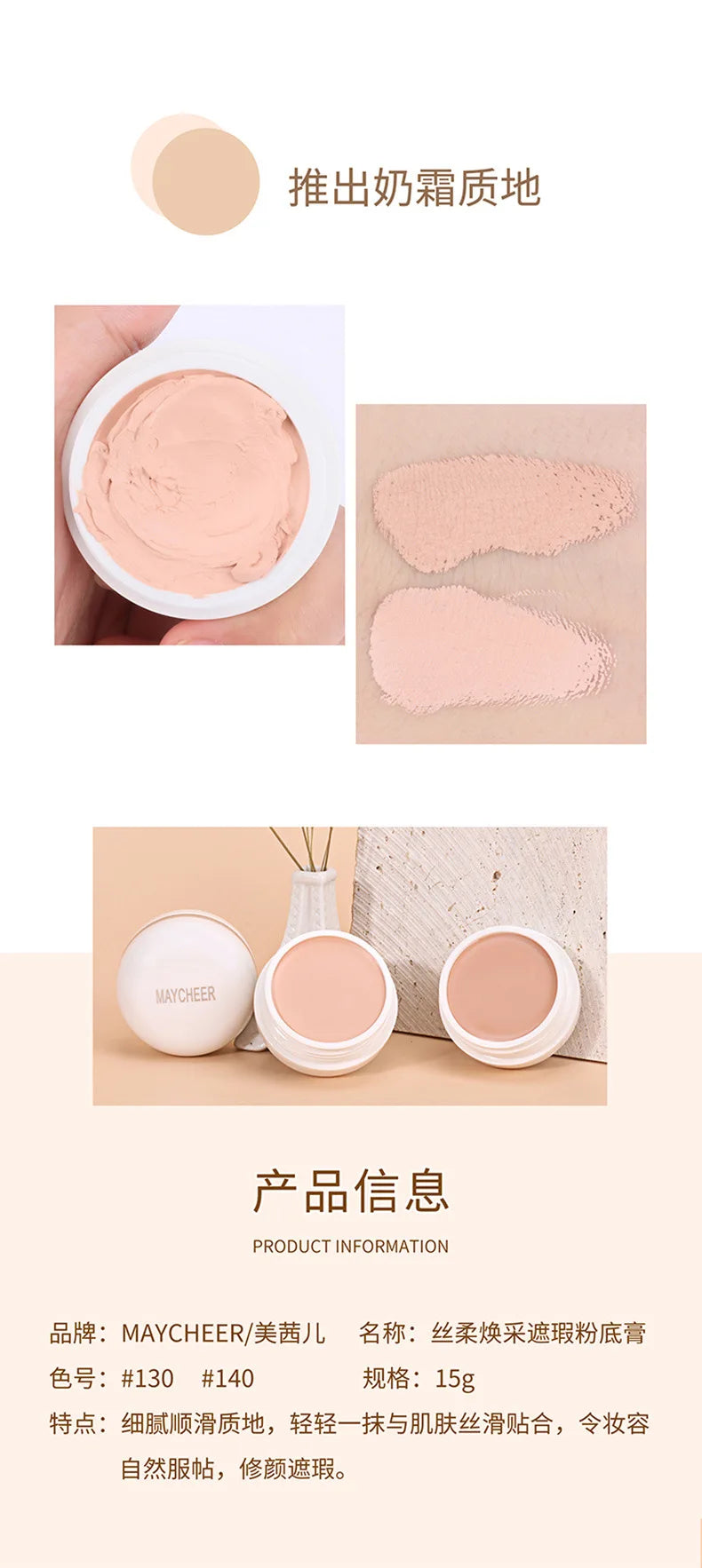 MAYCHEER Moisturizing concealer Isolating foundation make-up Cream Moisturizing&Repairing High gloss Cream
